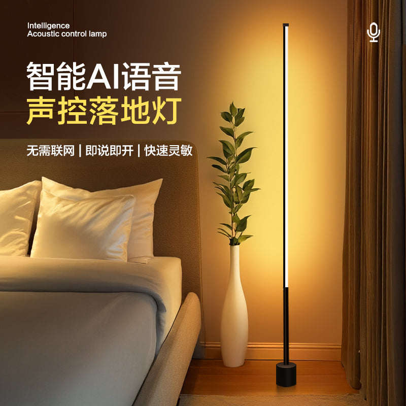 Floor-standing atmosphere lamp, living room high-end smart voice control lamp, bedroom household bedside table lamp, sensor night light