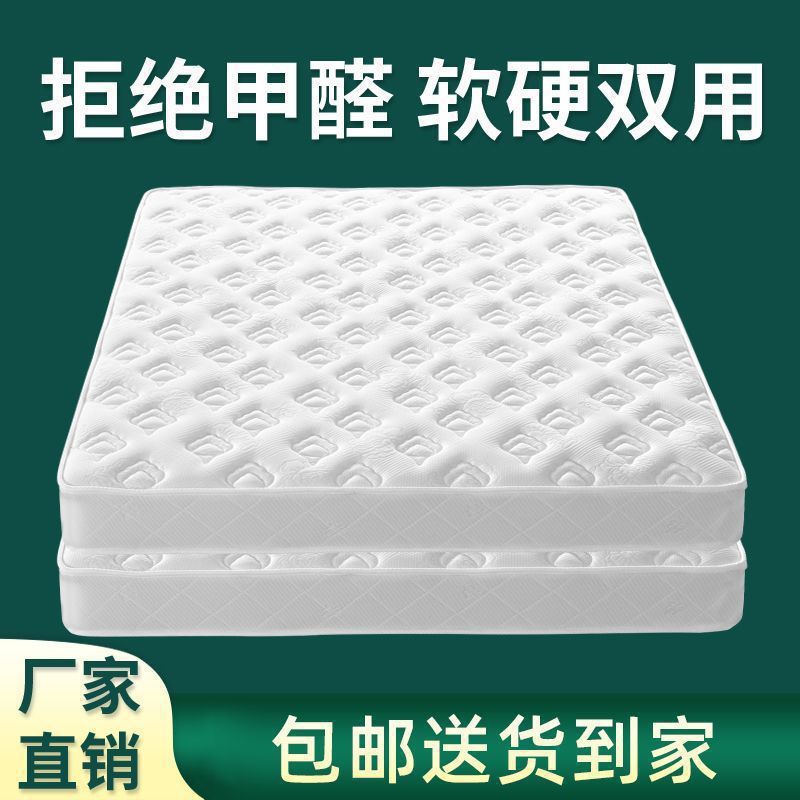 Simmons mattress soft and hard dual-purpose 20 thickened household coconut palm latex mattress independent spring mattress
