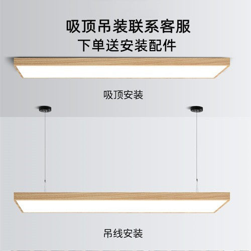 Wood grain office light led strip light 5/7/10/15 cm square pass ceiling special strip light office chandelier