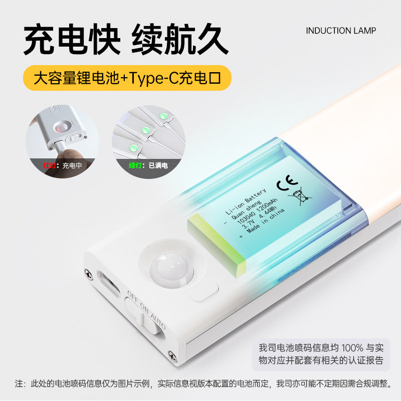 Smart automatic human body induction light - rechargeable magnetic led strip light for cabinets, wardrobes, wine cabinets, and shoe cabinets