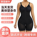 European and american plus size shapewear bodysuit - full coverage, zipper crotch, tummy control, butt lift, slimming corset