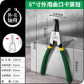 Multifunctional expansion pliers retaining ring pliers card yellow pliers suit tool internal and external dual-purpose retaining ring pliers circlip pliers industrial grade