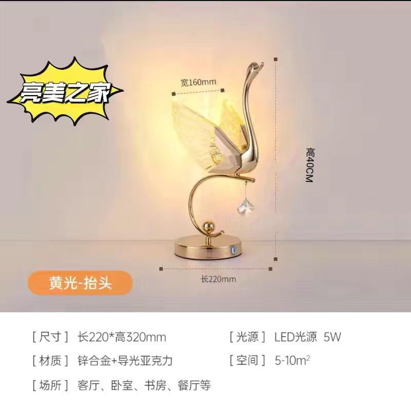 Swan table lamp new arrival table lamp high-end wedding gift popular bedside table charging ins style bedroom bedside lamp