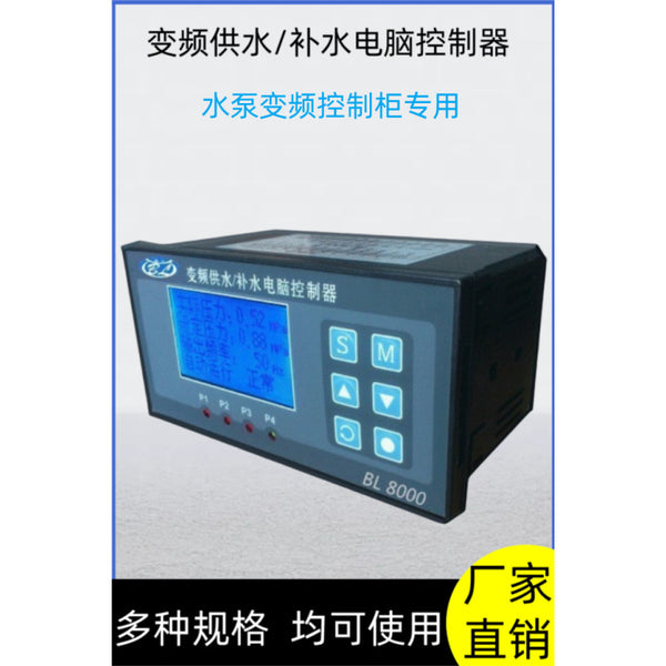 Pump variable frequency constant pressure water supply controller one control three/four programmable variable frequency constant pressure controller with variable frequency cabinet