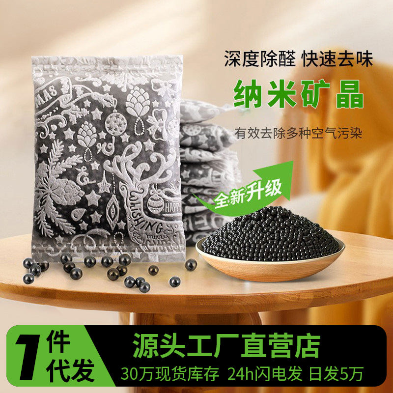 Nano mineral crystal formaldehyde removal new house special deodorization and formaldehyde removal activated carbon box indoor formaldehyde adsorption activated bamboo charcoal