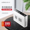 Nobike air purifier - home use formaldehyde removal, disinfection, toilet deodorizer, mite eliminator, pet sterilization all-in-one machine