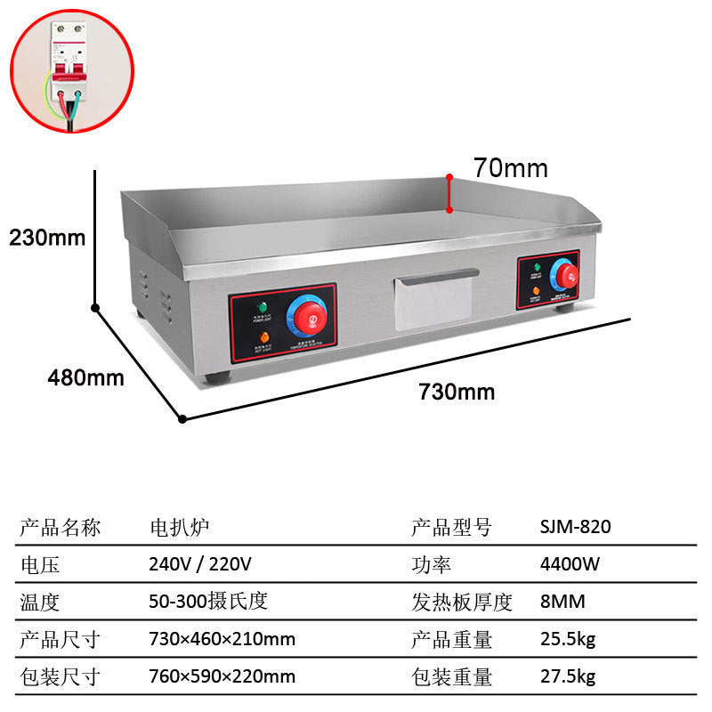 Electric griddle commercial frying steak teppanyaki electric flat griddle gas commercial hand cake electric hot griddle 820