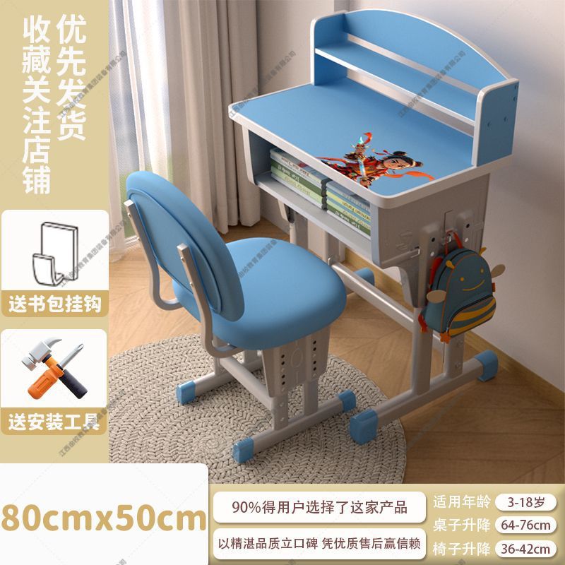 Children's study desk, elementary school home writing desk, height-adjustable desk, homework desk and chair set, school-specific desk