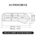 3.35m model [double seat + small corner]
