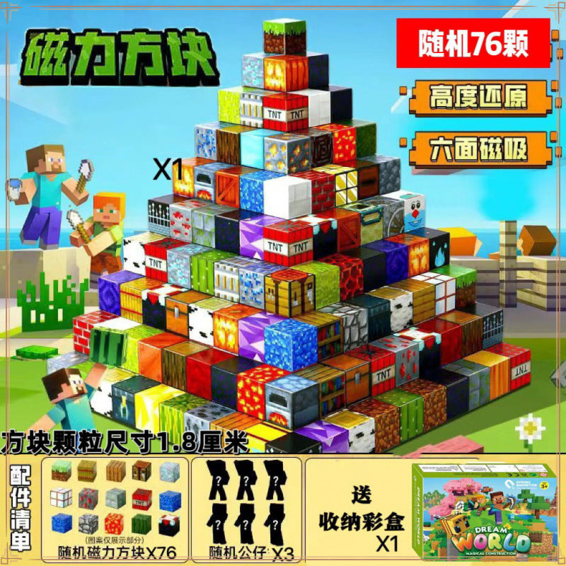 My building block world magnetic block boys and girls toys thinking magnetic assembly children's toys development intelligence