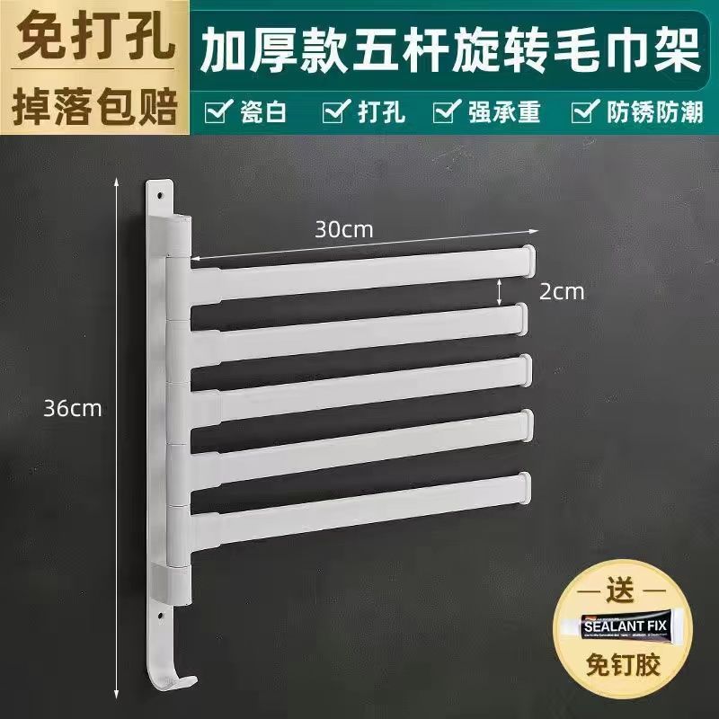 No punching bathroom rotate multi-pole towel rack movable pole towel bar bathroom hanging rack storage rack hanging pole drying