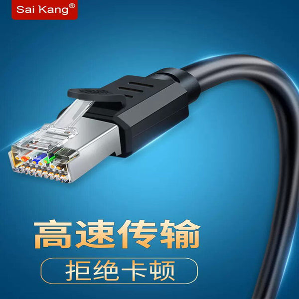 Gigabit household finished products Flat network cable Super 6 Class 7 high-speed network Broadband computer stereo cable 2 meters