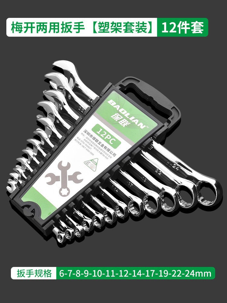 Dual-purpose bright wrench, torx wrench, open-end wrench suit, complete set of auto repair tools, special double-ended fork for maintenance