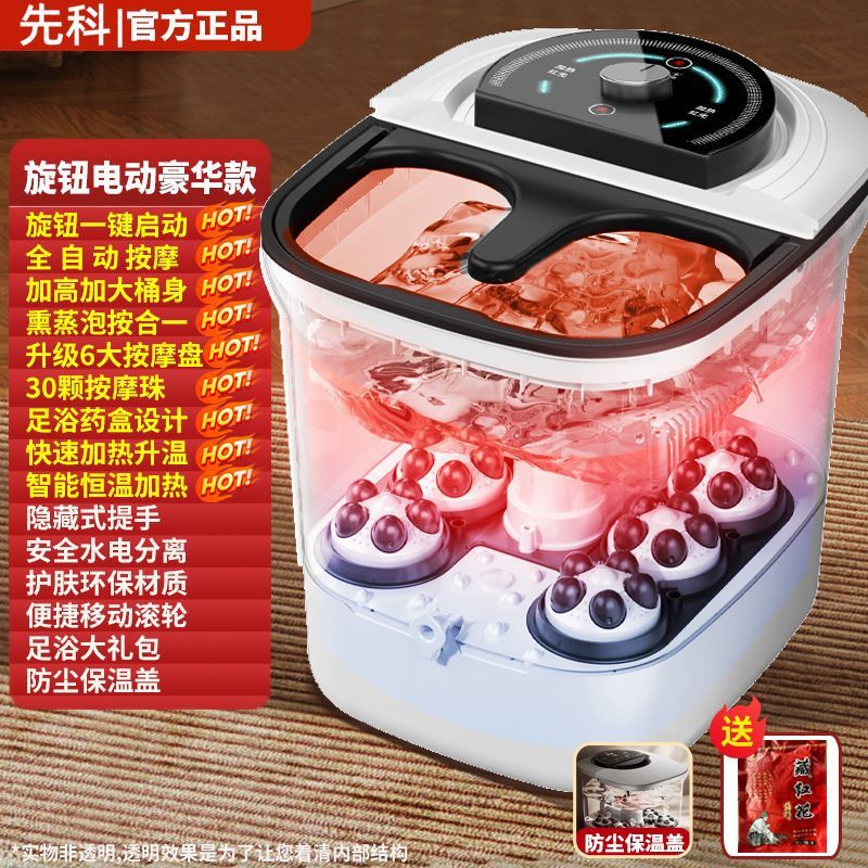 Xianke foot bath bucket fully automatic massage constant temperature heating for home foot bath electric foot bath high deep bucket calf soaking