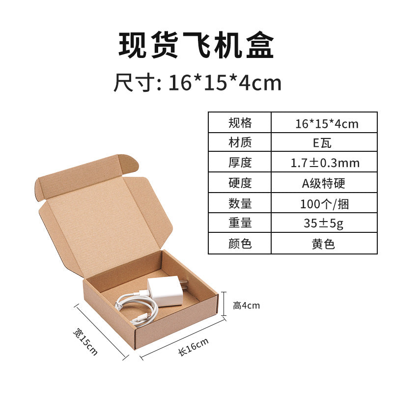Airplane box spot clothing express packaging box small carton printing logo extra hard corrugated aircraft box wholesale