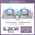 German baeda pure stainless steel 304 thickened large panel gas stove nine-chamber fierce fire table embedded fixed double stove