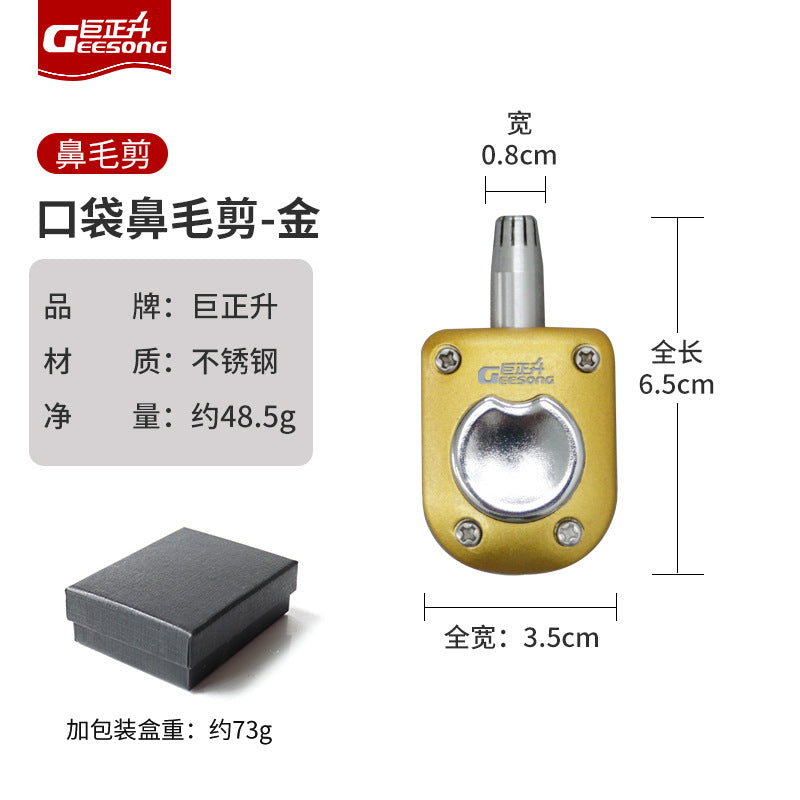 Manual nose hair trimmer, new men's and women's portable nose hair trimmer, mechanical waterproof shaving, nose hair scissors