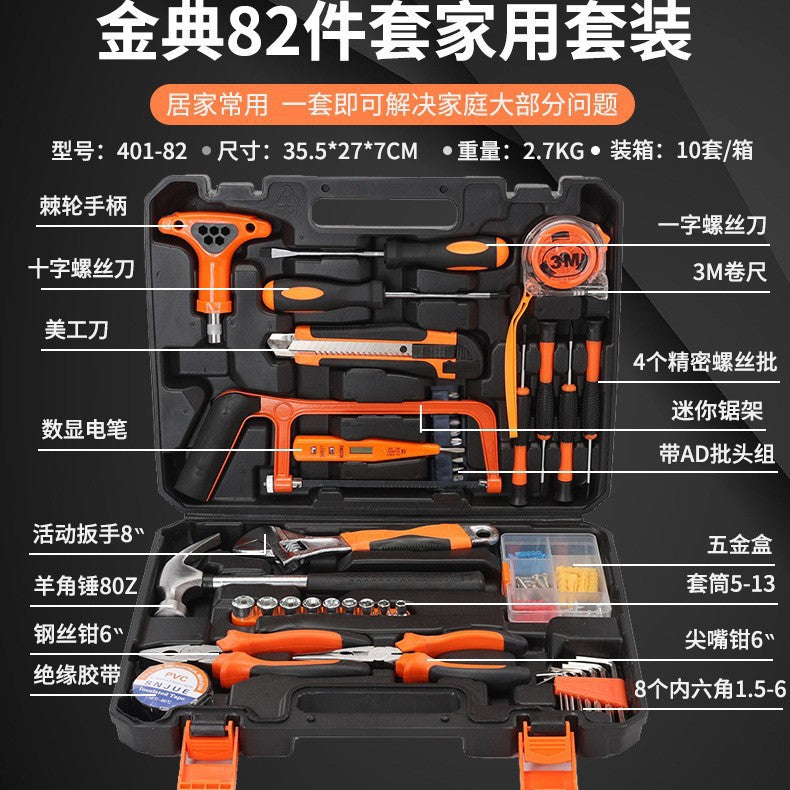 L size large comprehensive toolbox portable household hardware toolbox car tool set 40 series