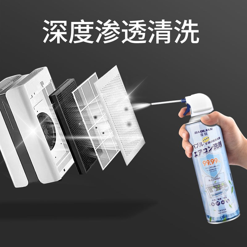 Bao lian air conditioner cleaning agent - specialized foam cleaner for home indoor units, powerful stain removal, no-disassembly cleaning solution, cleaning gadget