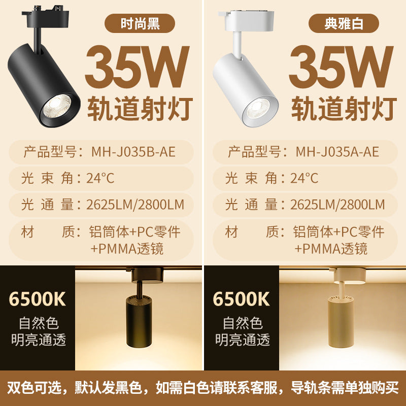 Bull track light, rail type spotlight, shop lighting, super bright slide, home high-color clothing store spotlight