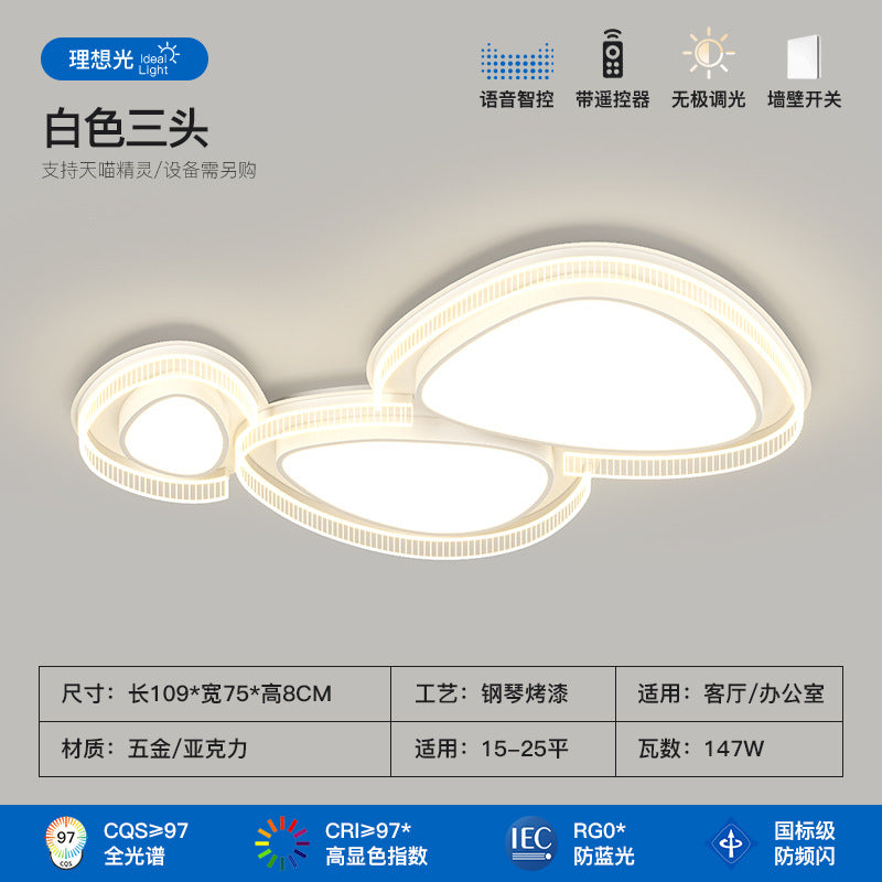 Living room light full spectrum pebble ceiling light cream wind hall main light modern simple lighting package combination