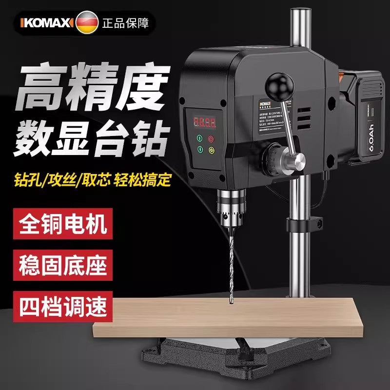 Plug-in and cordless drill press - universal metal & woodworking drill, ideal for hardware processing