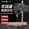 Plug-in and cordless drill press - universal metal & woodworking drill, ideal for hardware processing