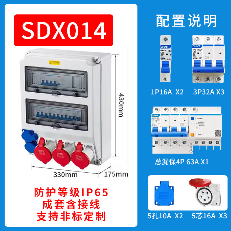 Industrial waterproof socket box, portable outdoor construction site temporary distribution box, portable power box, industrial socket box