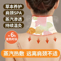 Neck warming patch, moxibustion patch, mugwort warm moxibustion steam hot compress, fever soothing cervical spine, applicable moxibustion patch, shoulder and neck warming patch
