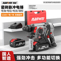 Nanwei brushless cordless rotary hammer, heavy-duty multi-function lithium battery cordless impact drill, industrial-grade electric drill