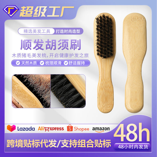 Wood Brush Haircut Cleaning Broken Hair Sweep Neck Brush Bristles Men's Beard Brush Oil Head Styling Brush Beard Brush