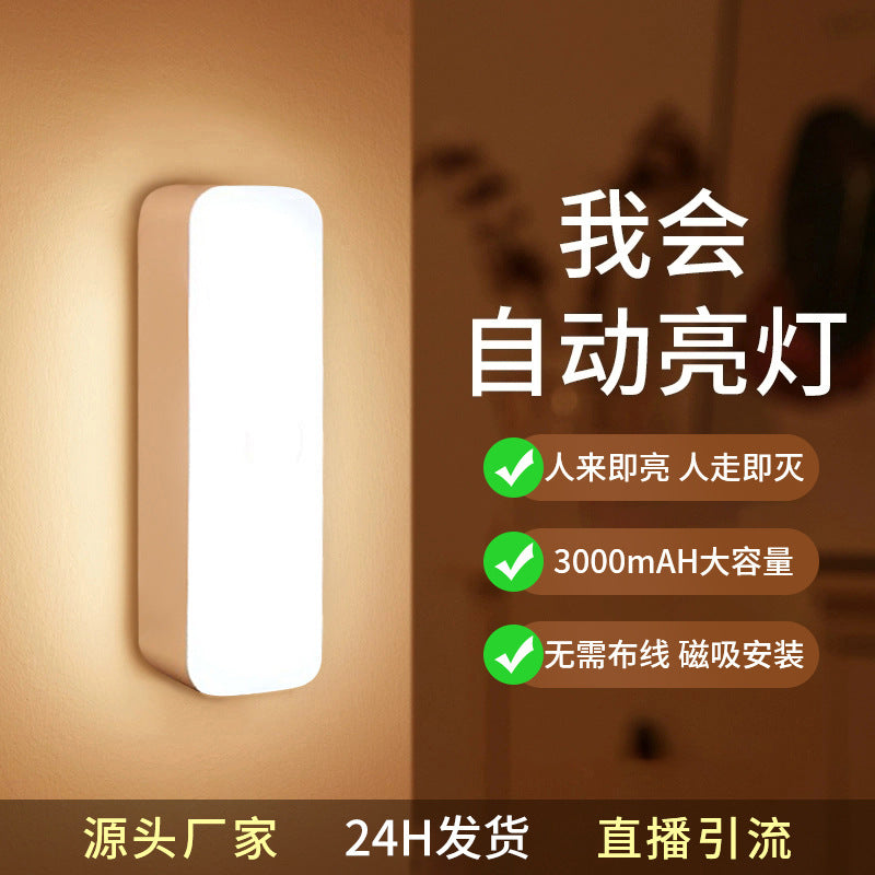 Human body sensor night light smart charging bedroom bedside voice control for home wireless aisle corridor cabinet night light