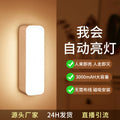 Human body sensor night light smart charging bedroom bedside voice control for home wireless aisle corridor cabinet night light