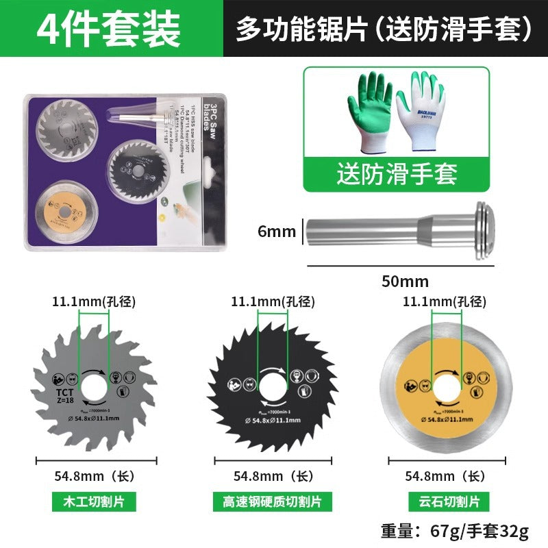 Baolian Multifunctional Saw Blade Electric Grinder Cutting Blade Small Circular Saw Blade Plastic Metal Special Wood Electric Drill Slicing