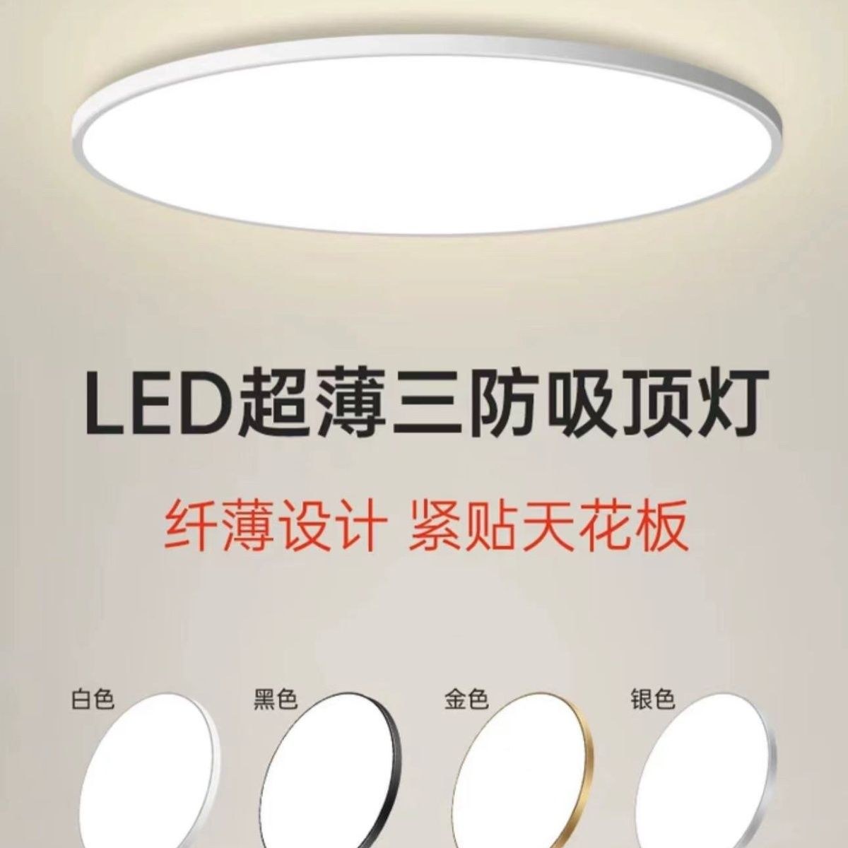 Lighting LED waterproof, moisture-proof, mosquito-proof, three-proof ceiling light, bathroom balcony, kitchen, bathroom, aisle light, eye protection