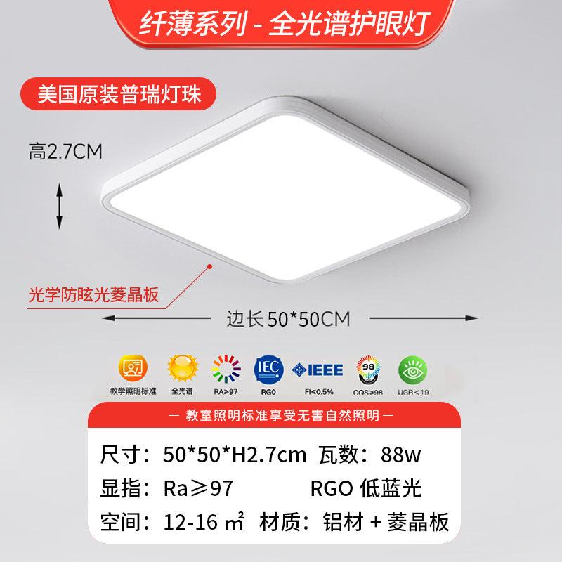 Full spectrum ceiling light led super bright minimalist master bedroom lighting modern simple atmosphere living room light 2025 new