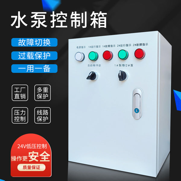 Water pump control box Sewage pump low pressure one use one preparation one control two sewage diving frequency conversion cabinet plc control cabinet