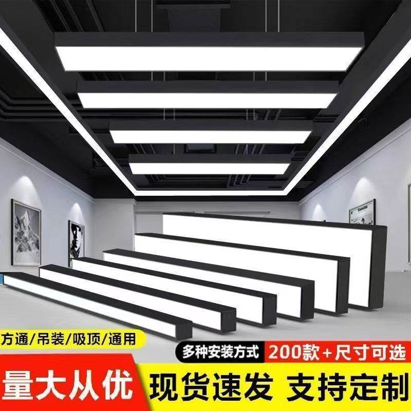 Fangtong led strip light flat panel light gym supermarket live broadcast room shop rectangular chandelier led strip chandelier