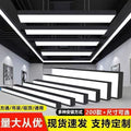 Fangtong led strip light flat panel light gym supermarket live broadcast room shop rectangular chandelier led strip chandelier