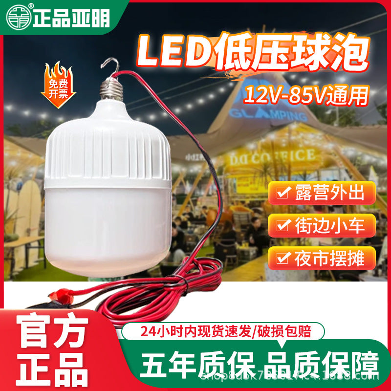 Yaming low-voltage bulb lamp, bright energy-saving lamp E27 screw LED bulb stall night market 10W15W20W