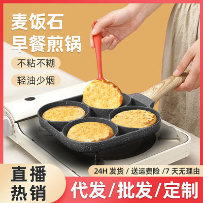 Medical stone hamburger pot internet celebrity hot-selling for home kitchen omelette pot four-hole breakfast pot all-in-one die-cast steak frying pan