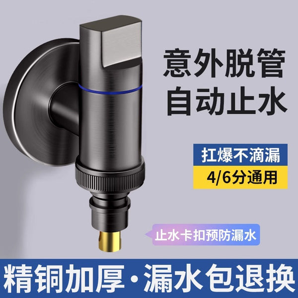 One piece of all-copper washing machine faucet household automatic water stop valve four-point connector multi-functional angle valve thread