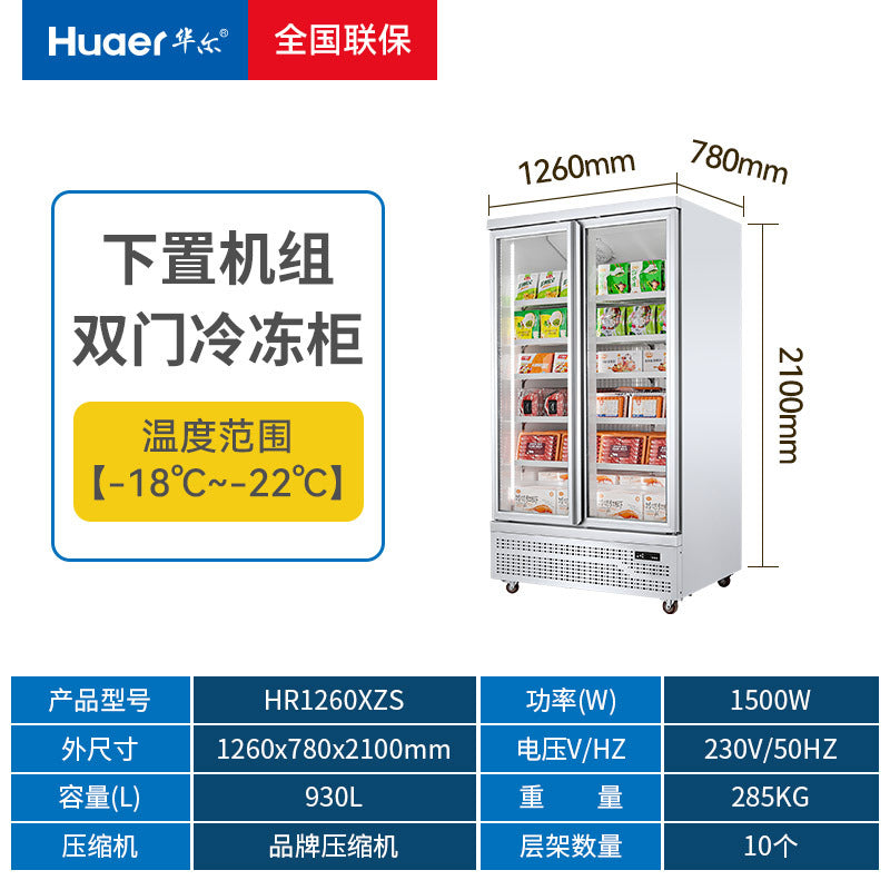 Hual bottom-mounted refrigeration display cabinet refrigerator commercial freezer cross-border supermarket fresh food refrigeration freezer