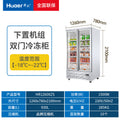 Hual bottom-mounted refrigeration display cabinet refrigerator commercial freezer cross-border supermarket fresh food refrigeration freezer
