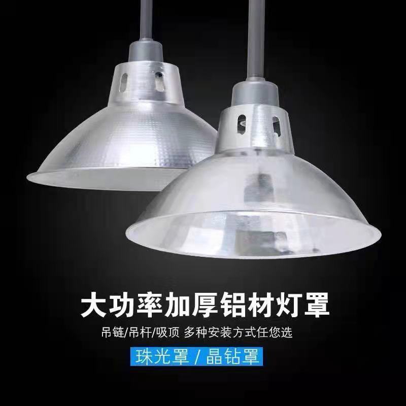 Industrial led pendant light for factories, warehouses, and workshops - suitable for dance studios, workshops, factories, and warehouses - includes lampshade, wall sconce, and housing