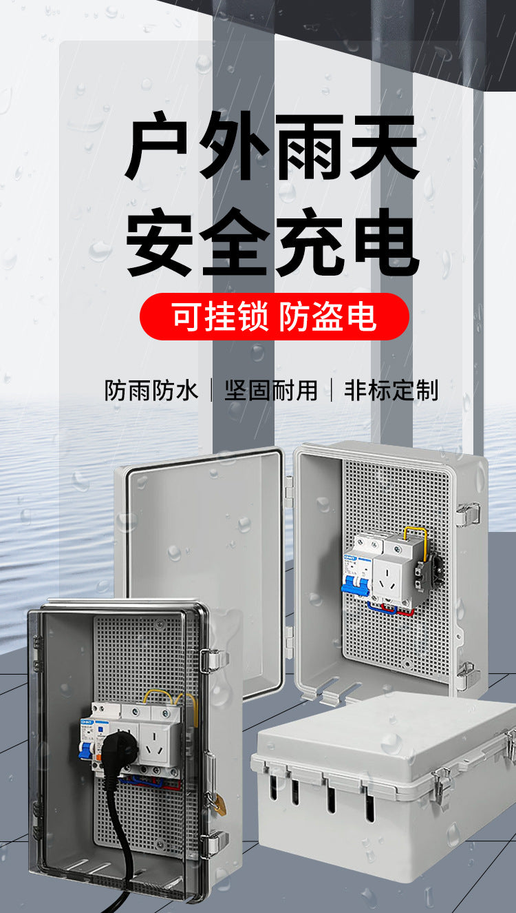 Locked row plug waterproof box rainproof outdoor open-air battery car charging pile box anti-theft mobile socket power box