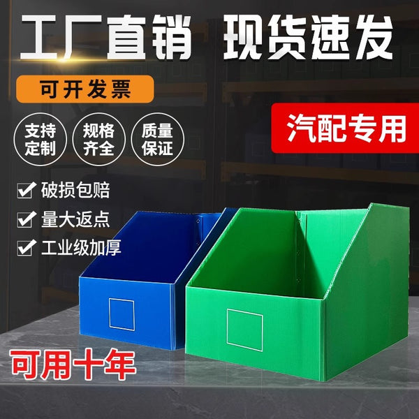 Customized shelf box oblique mouth classification display warehouse box auto parts e-commerce warehouse carton parts storage box