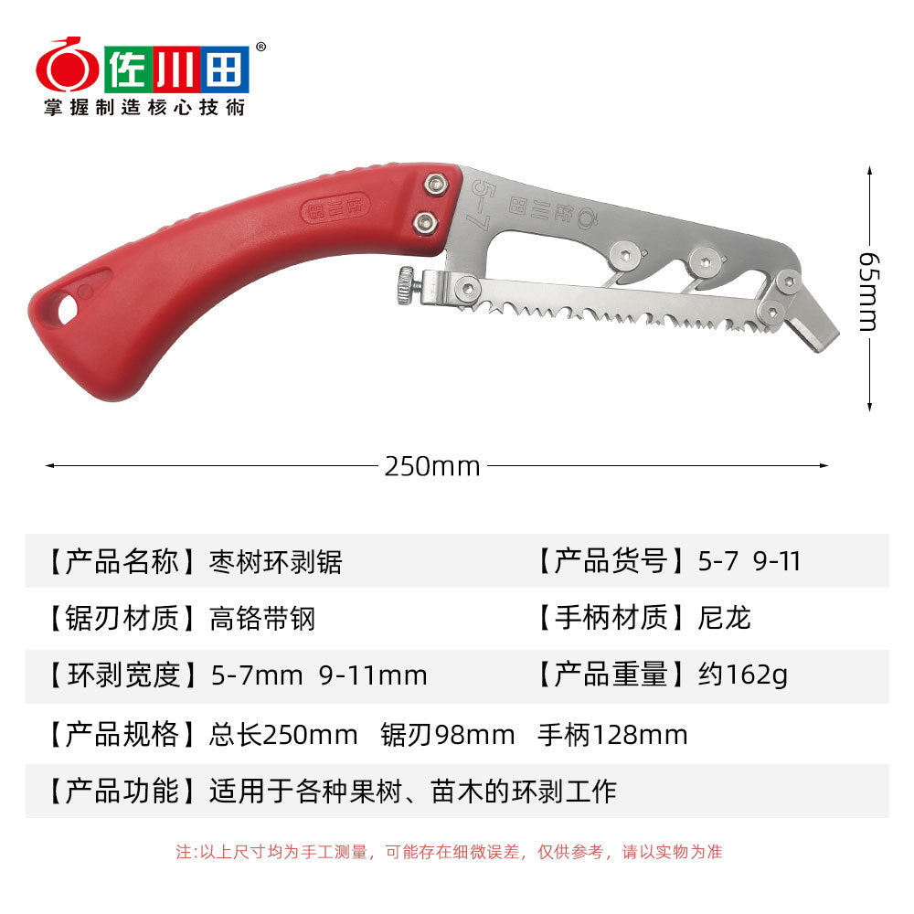 Sakawada 5-7 9-11 New type ring saw, jujube ring tool, nail opener to cut bark and fruit tree ring