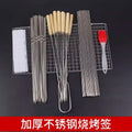 Bbq skewer net clip bbq needle mutton skewers barbecue tools supplies clip outdoor steel needle iron drill gloves accessories