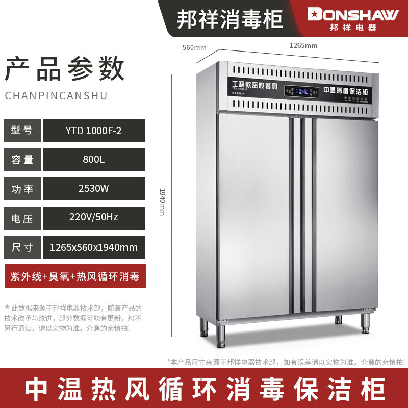 Bangxiang double-door vertical large-capacity melamine tableware disinfection cabinet beef hot pot barbecue restaurant imitation porcelain commercial cleaning cabinet